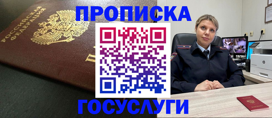 где прописаться в Воронеже